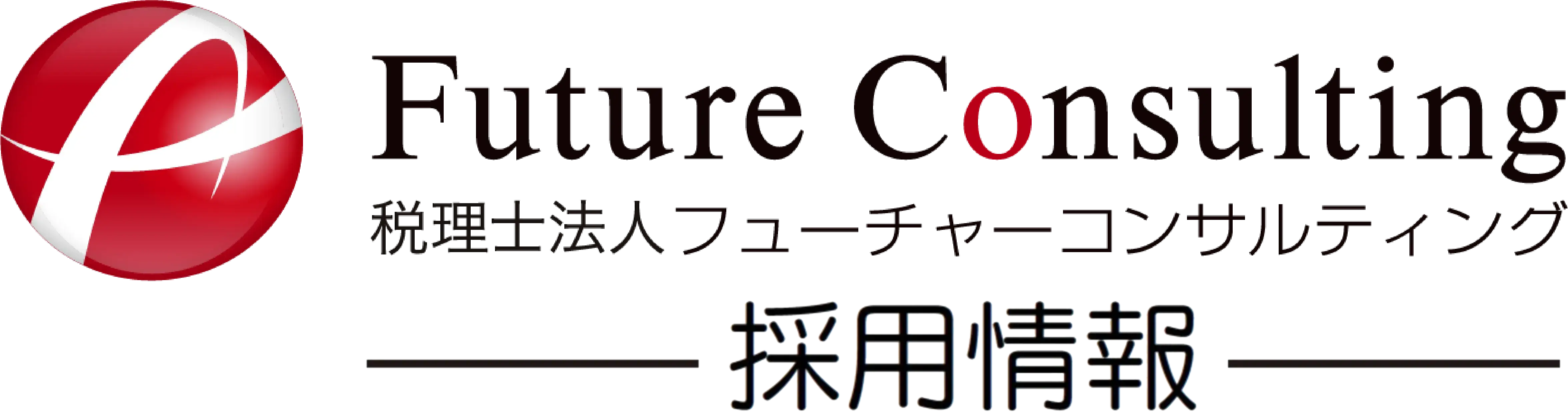 税理士法人フューチャーコンサルティング