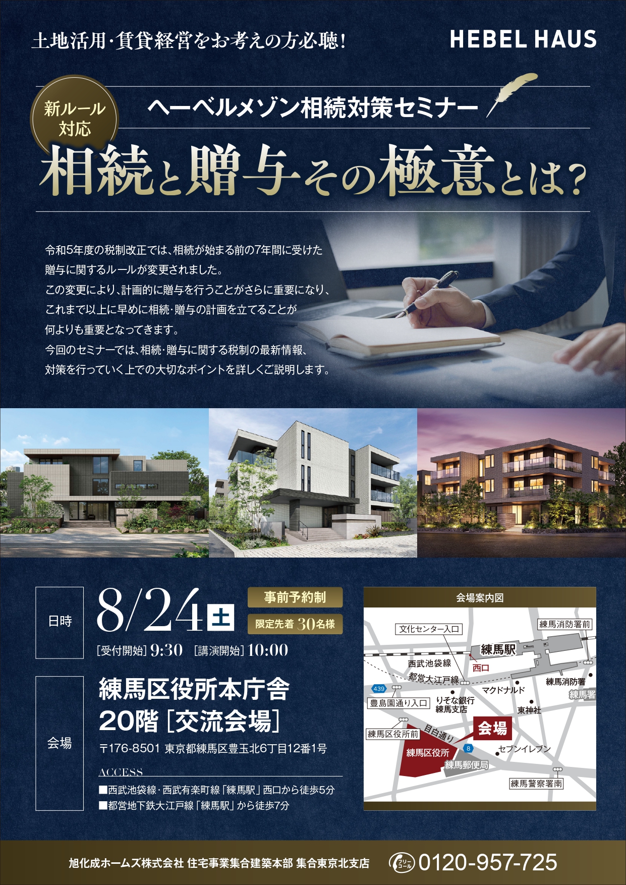 ライブ配信】楽天MT4CFD銘柄追加記念 オンラインセミナー（2025